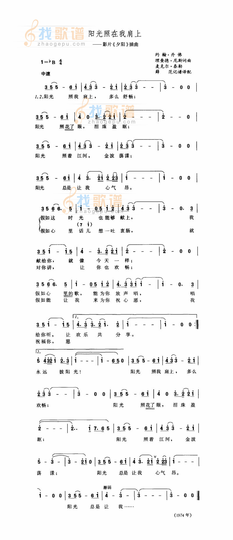 阳光照在我肩上
