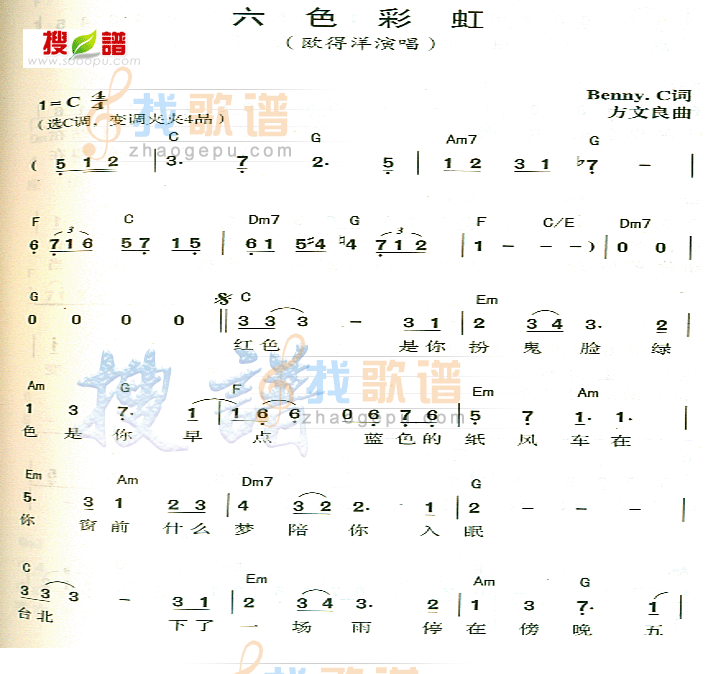 六色彩虹