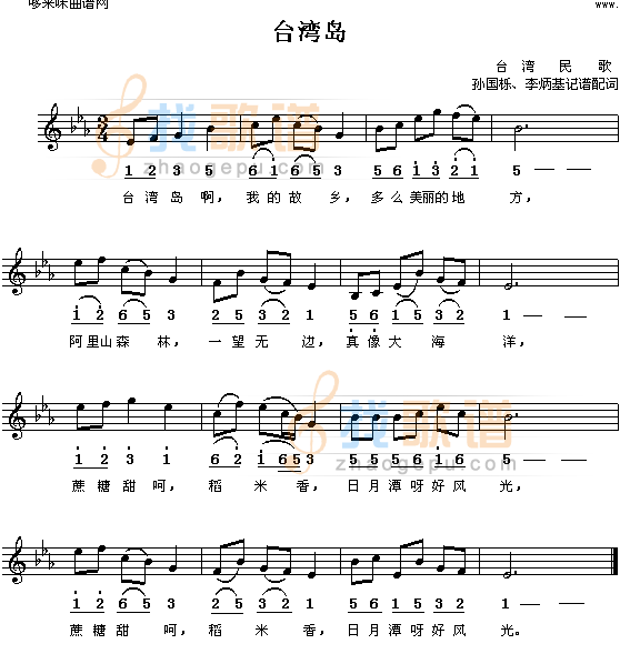 台湾岛(台湾民歌)