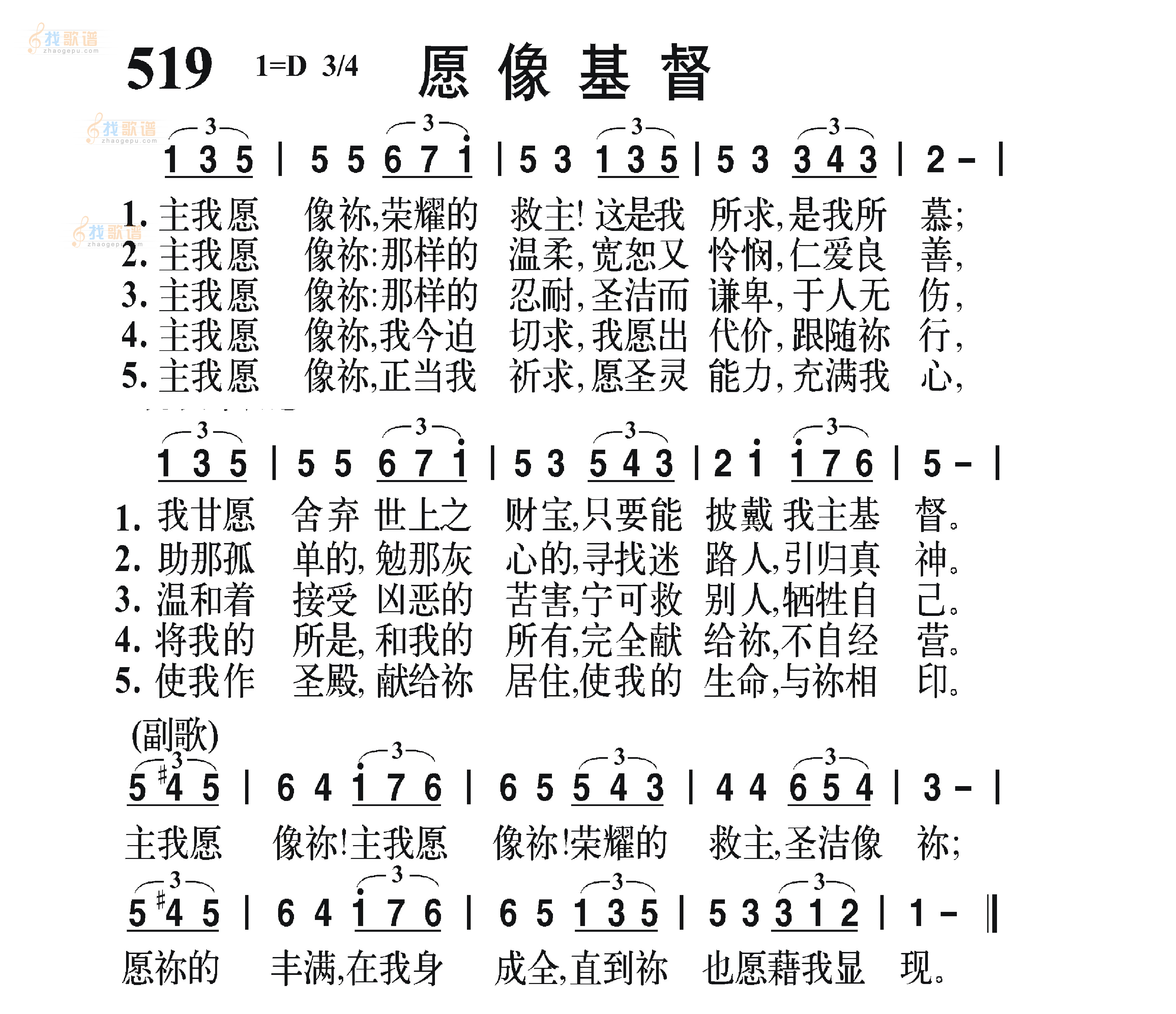 愿像基督