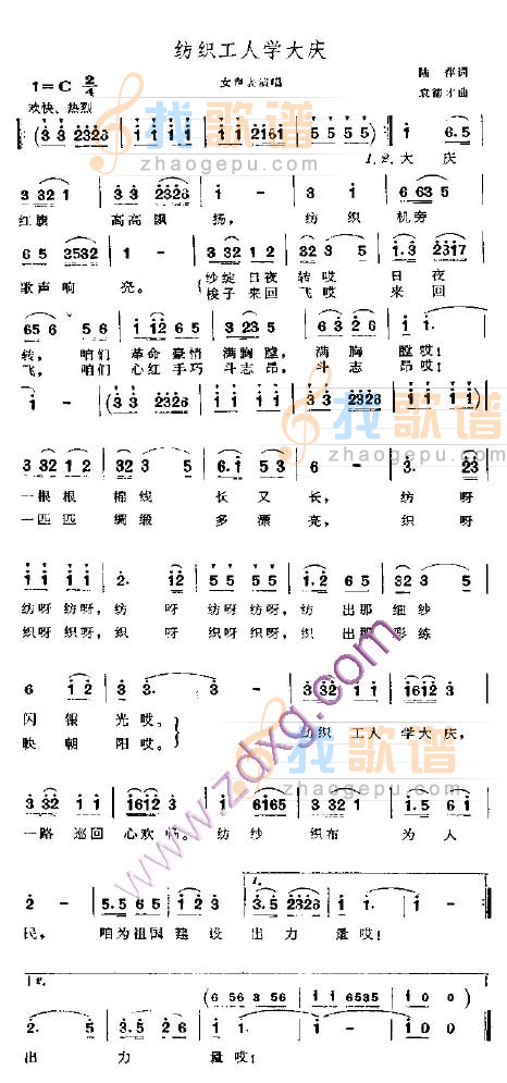 纺织工作学大庆