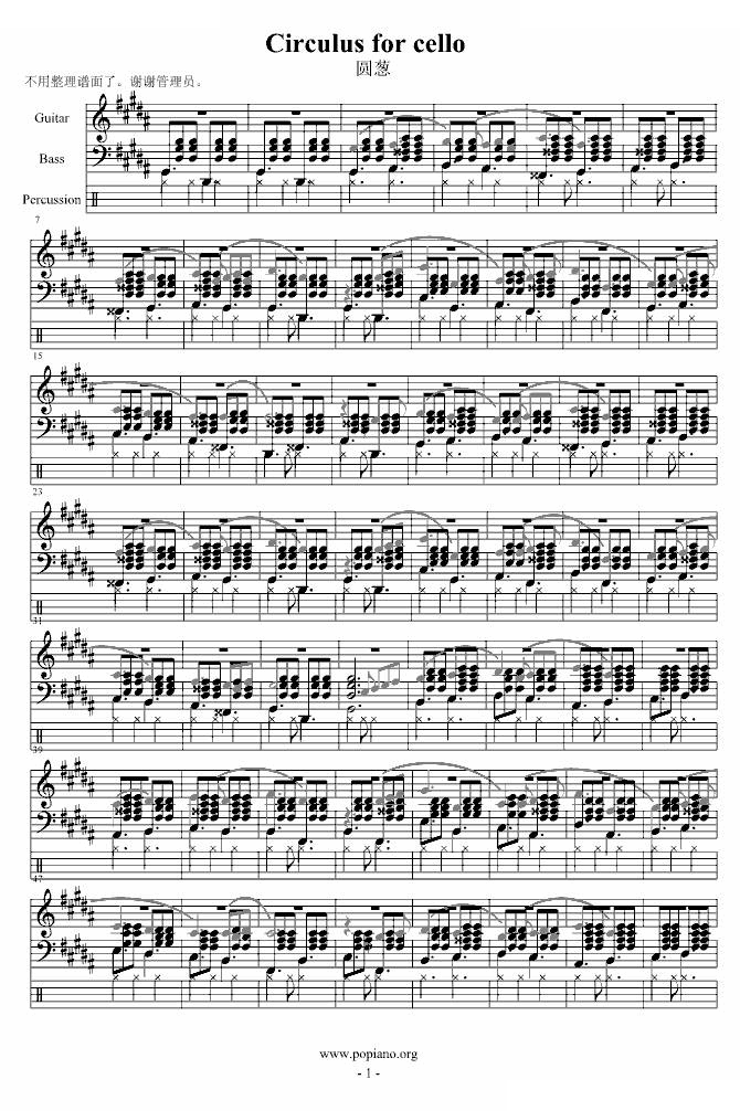 Circulus cello