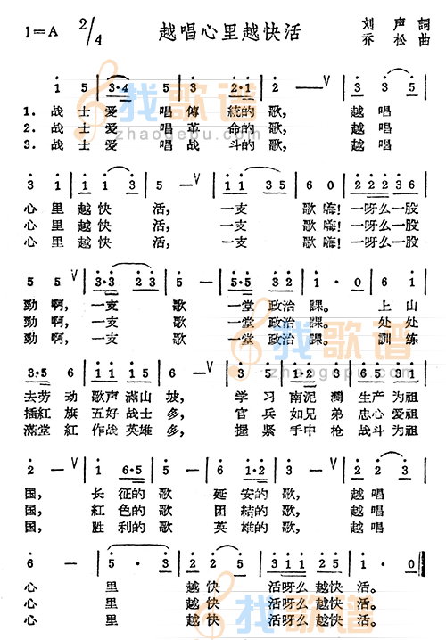 越唱心里越快活