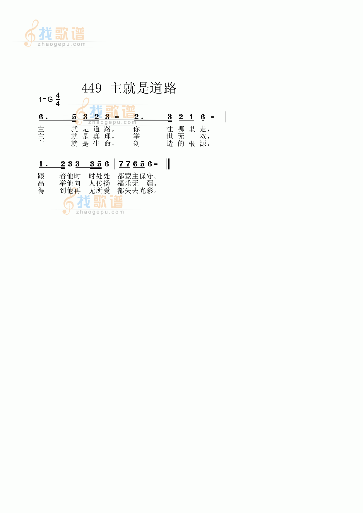主就是道路