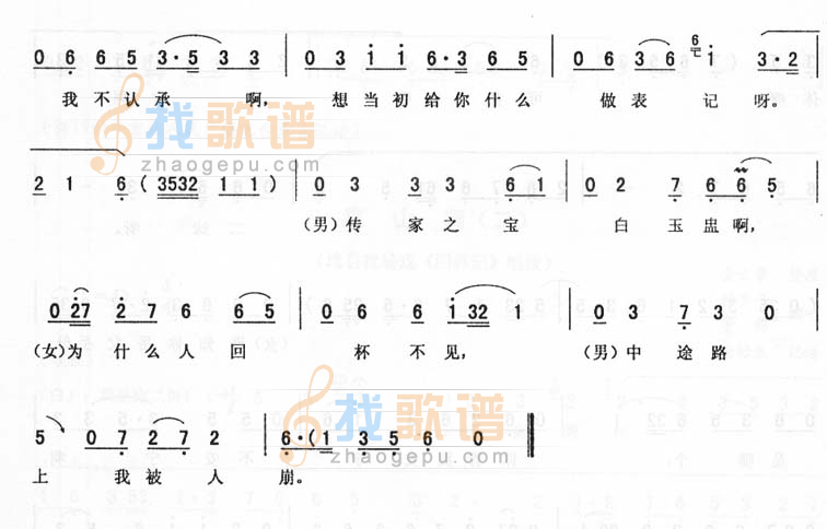靠山调(二)_<回杯记>二人转