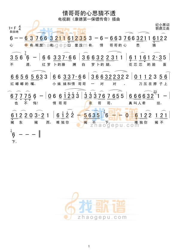 情哥哥的心思猜不透