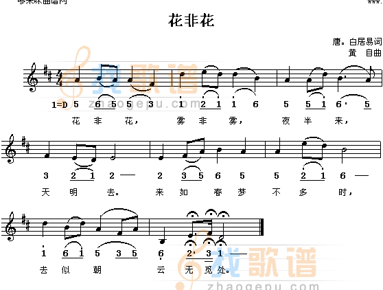 花非花