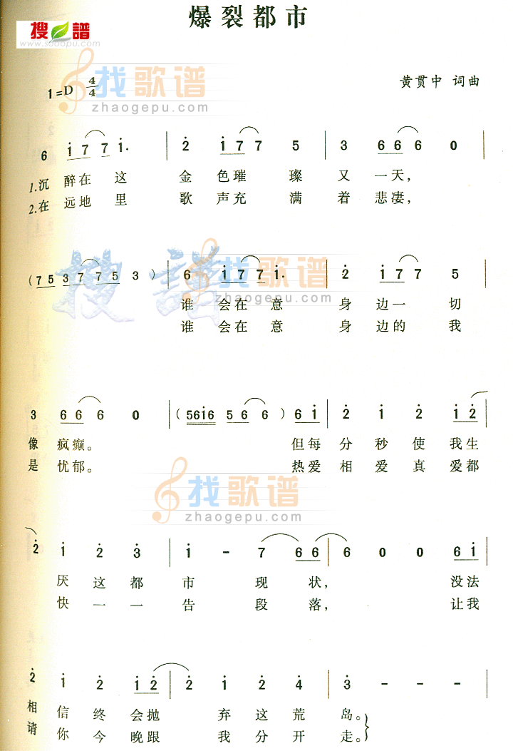 爆裂都市