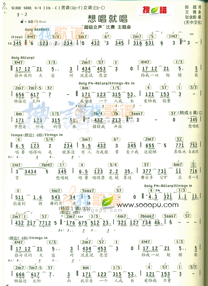 想唱就唱