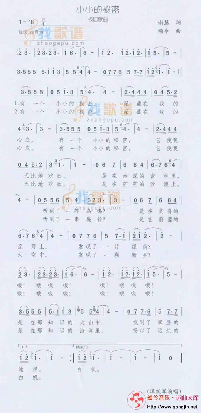 小小的秘密