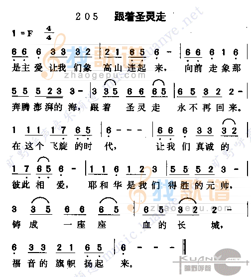 跟着圣灵走(2)