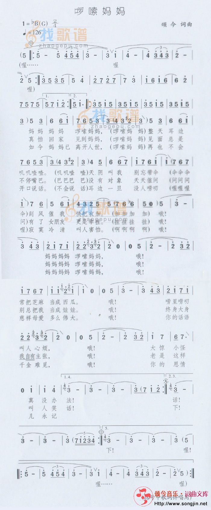 啰嗦妈妈