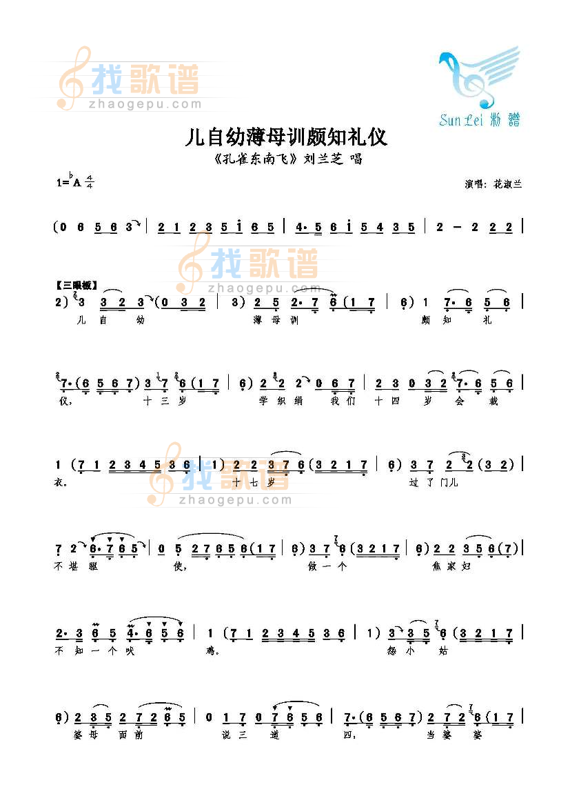 儿自幼薄母训颇知礼仪