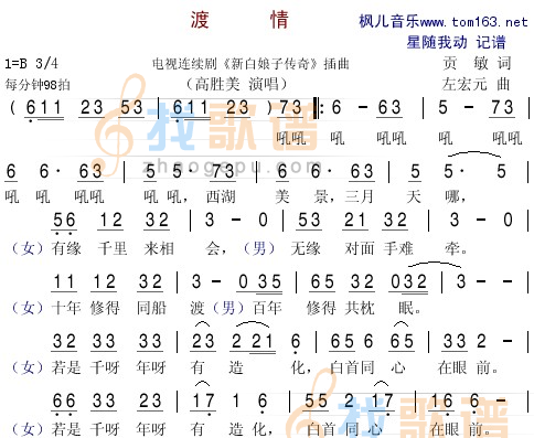 渡情