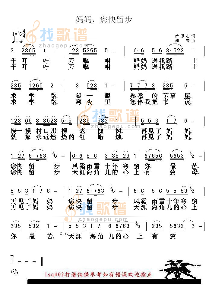 妈妈您快留步