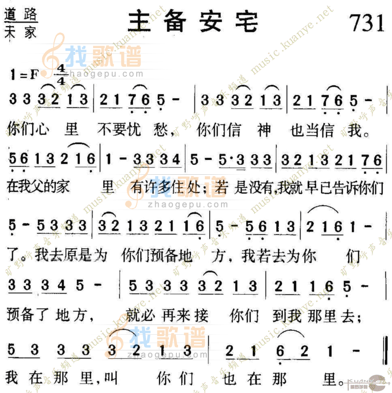 731主备安宅