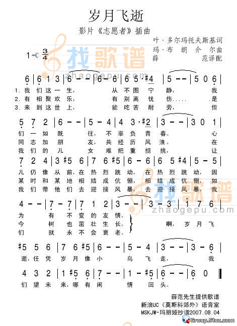岁月飞逝