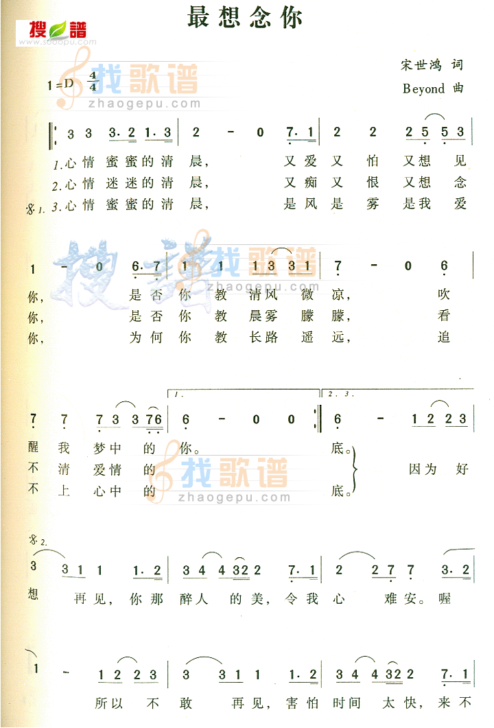 最想念你