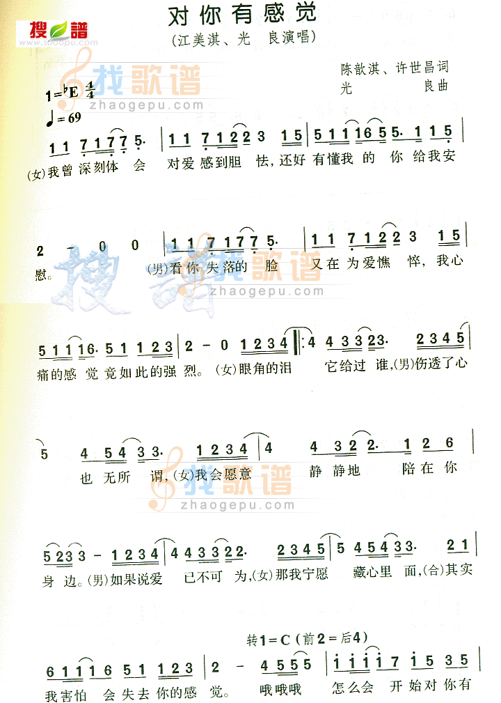 对你有感觉
