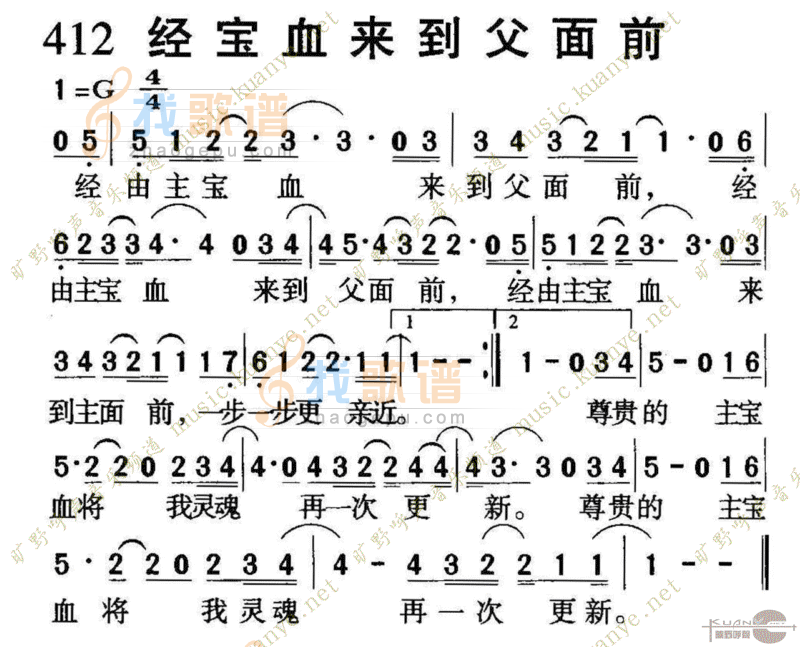 412经宝血来到父面前