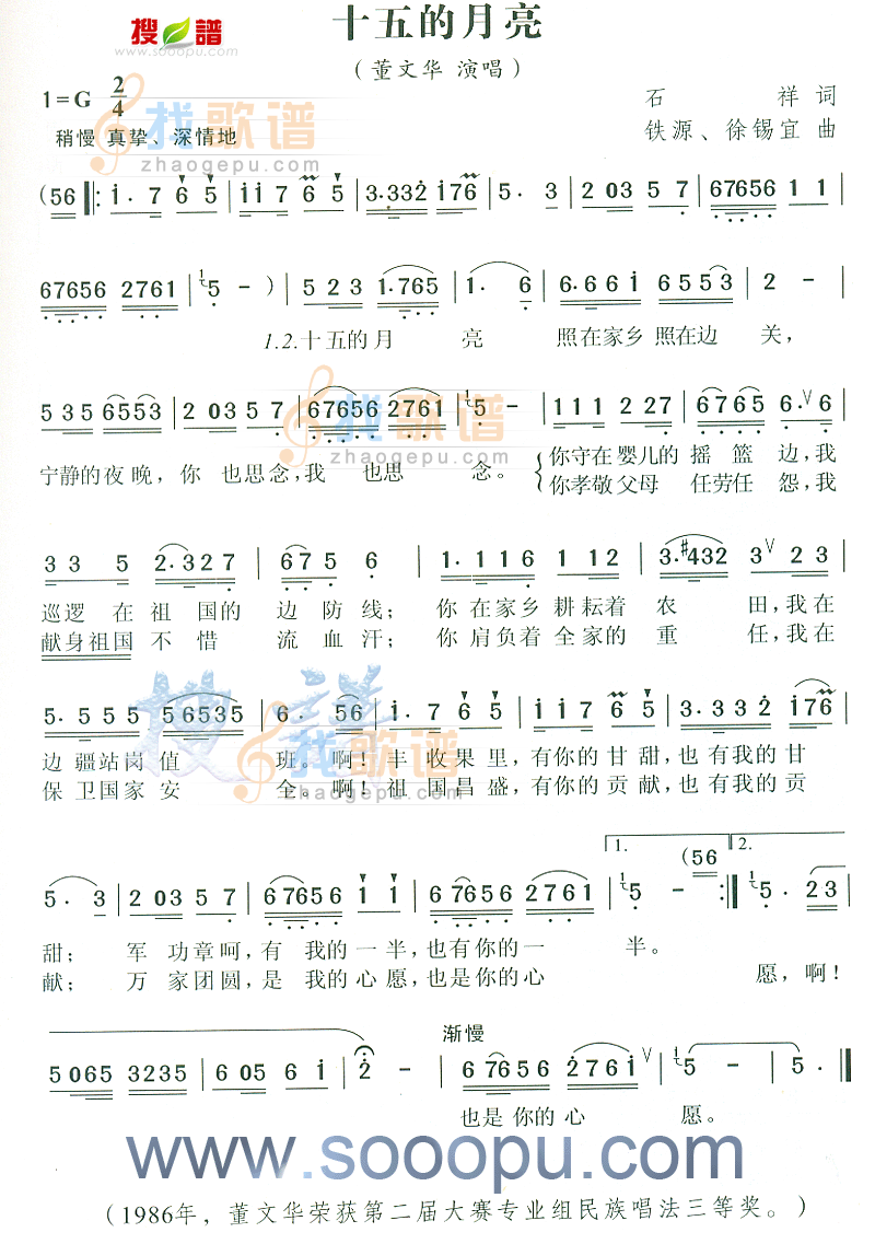十五的月亮