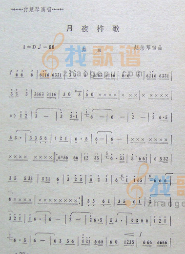 月夜杵歌