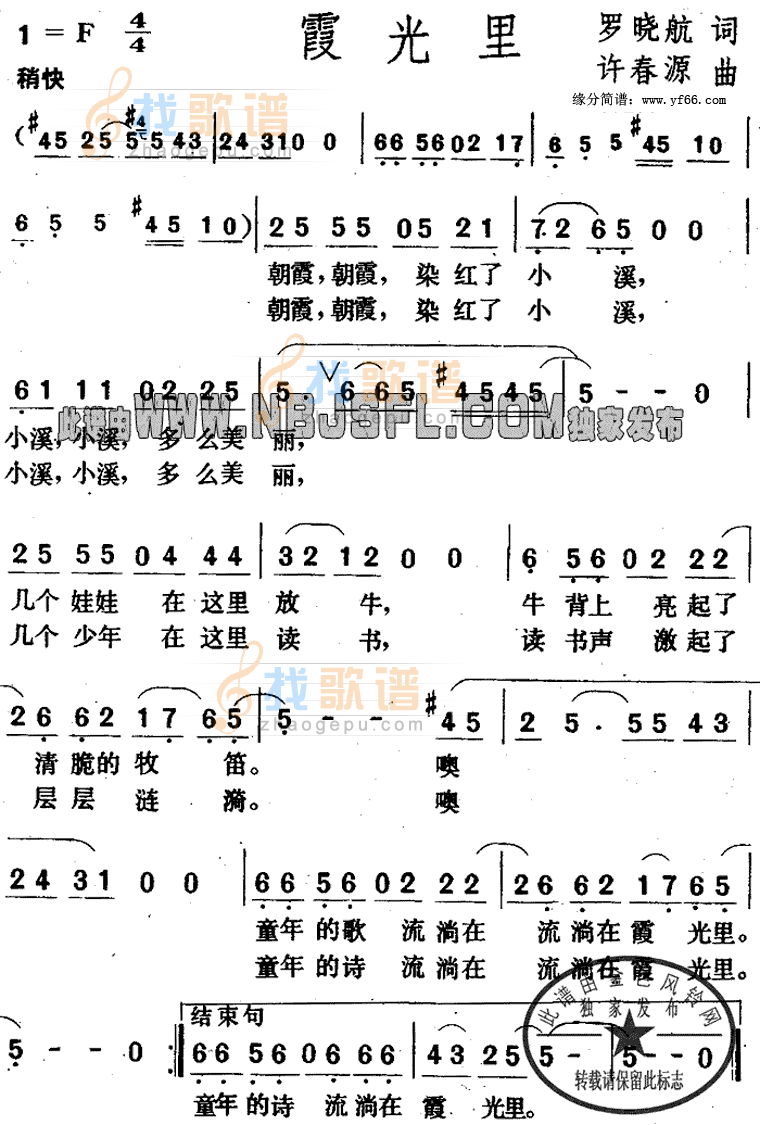 霞光里