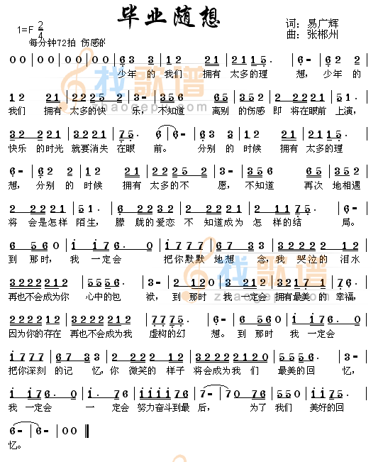 毕业随想