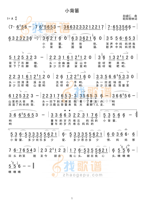 小背篓