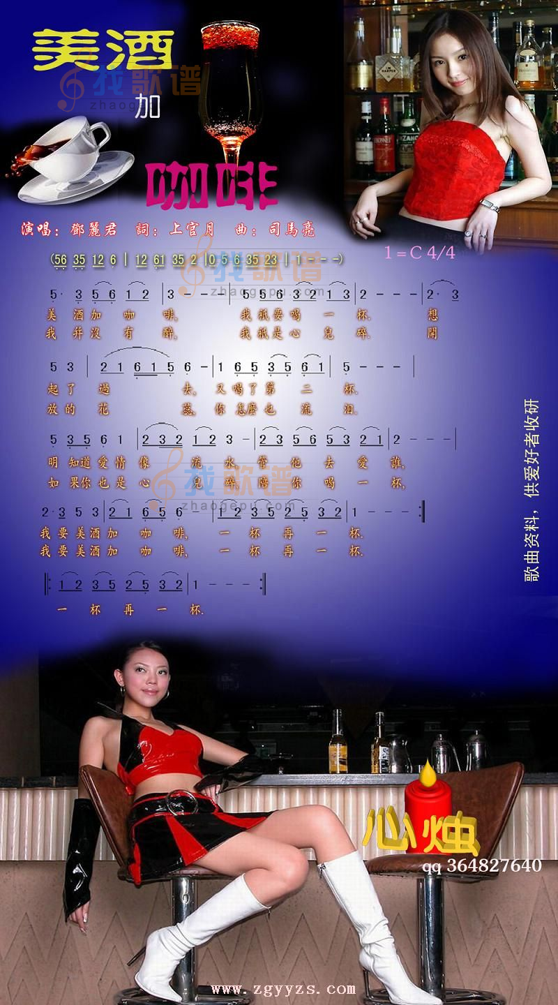 美酒加咖啡