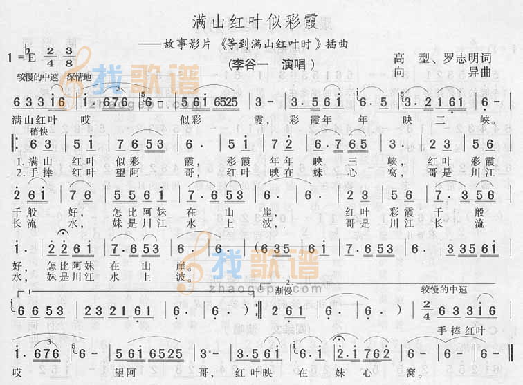 满山的红叶似彩霞