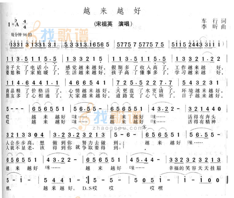 越来越好