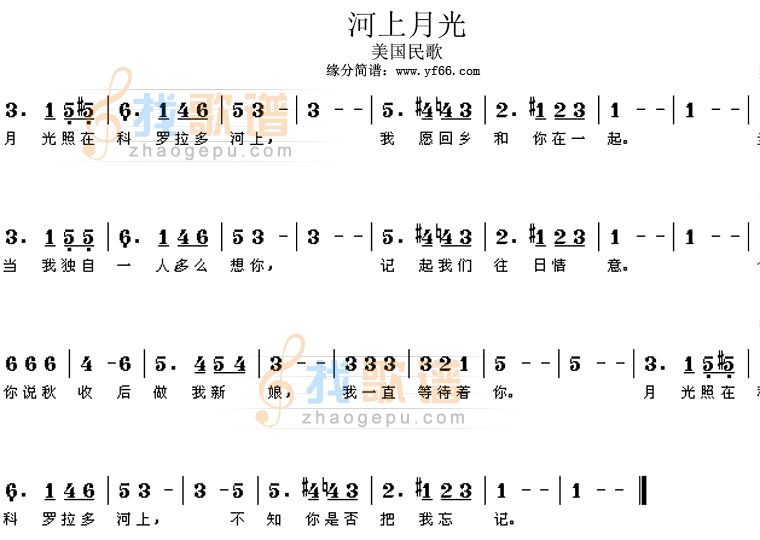 河上月光
