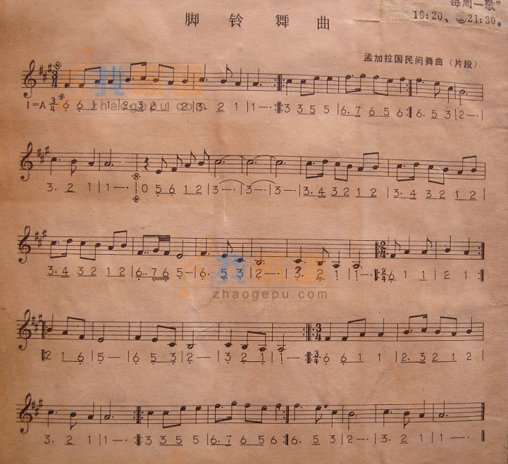脚铃舞曲