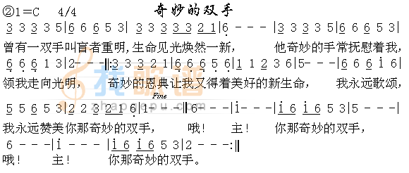 奇妙的双手