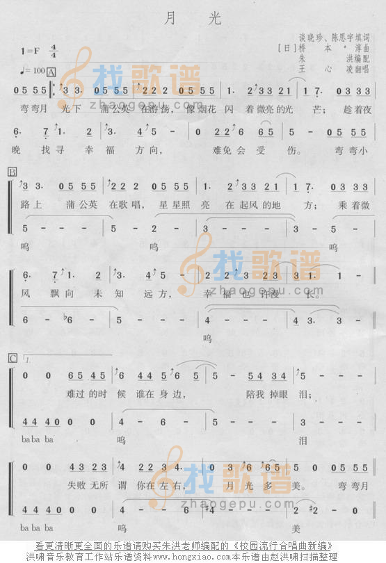 月光