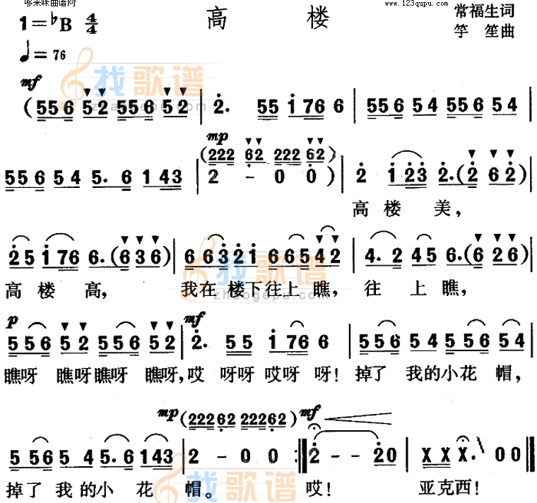 高楼