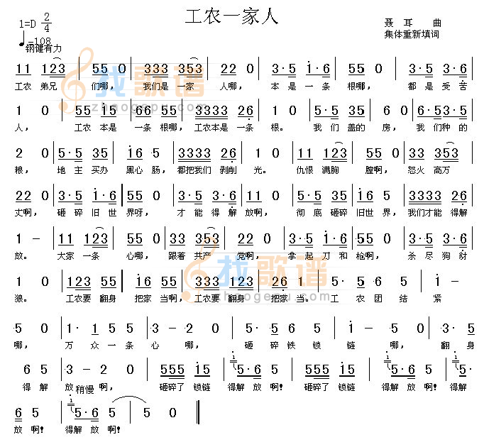 工农一家人（高清晰）