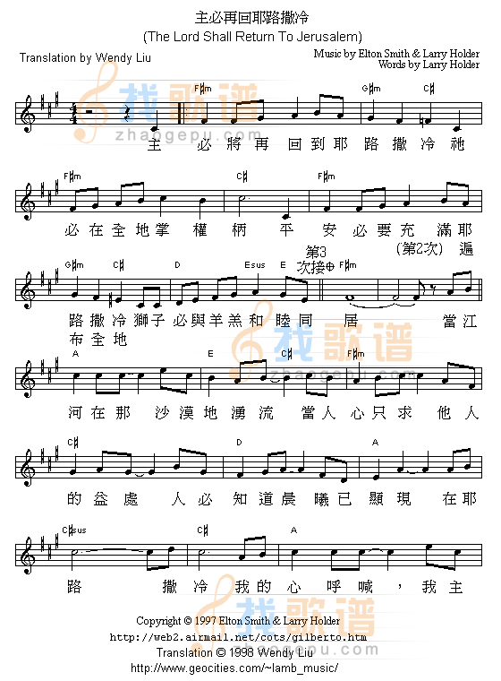 主必再回耶路撒冷