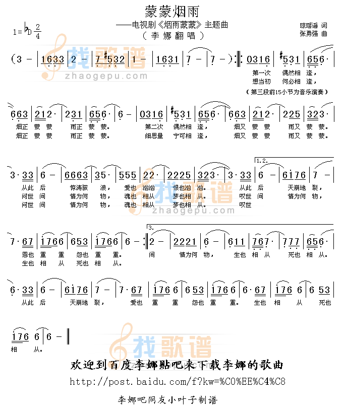 蒙蒙烟雨