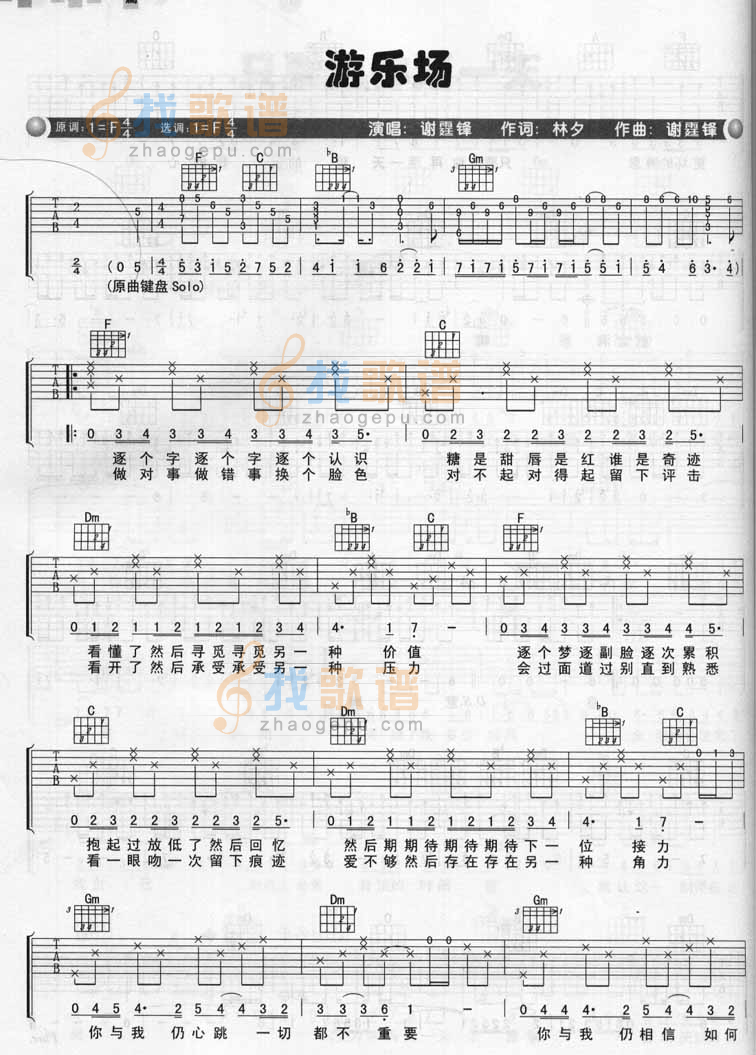 游乐场