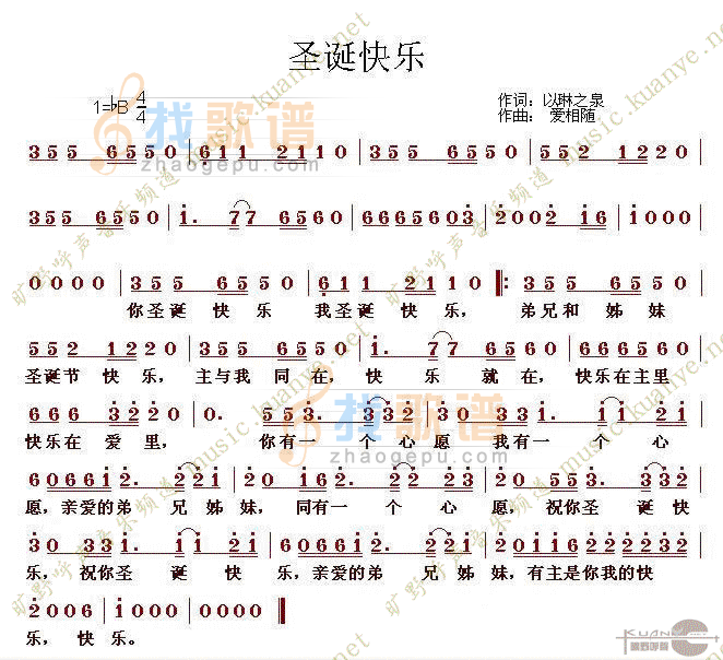 圣诞快乐
