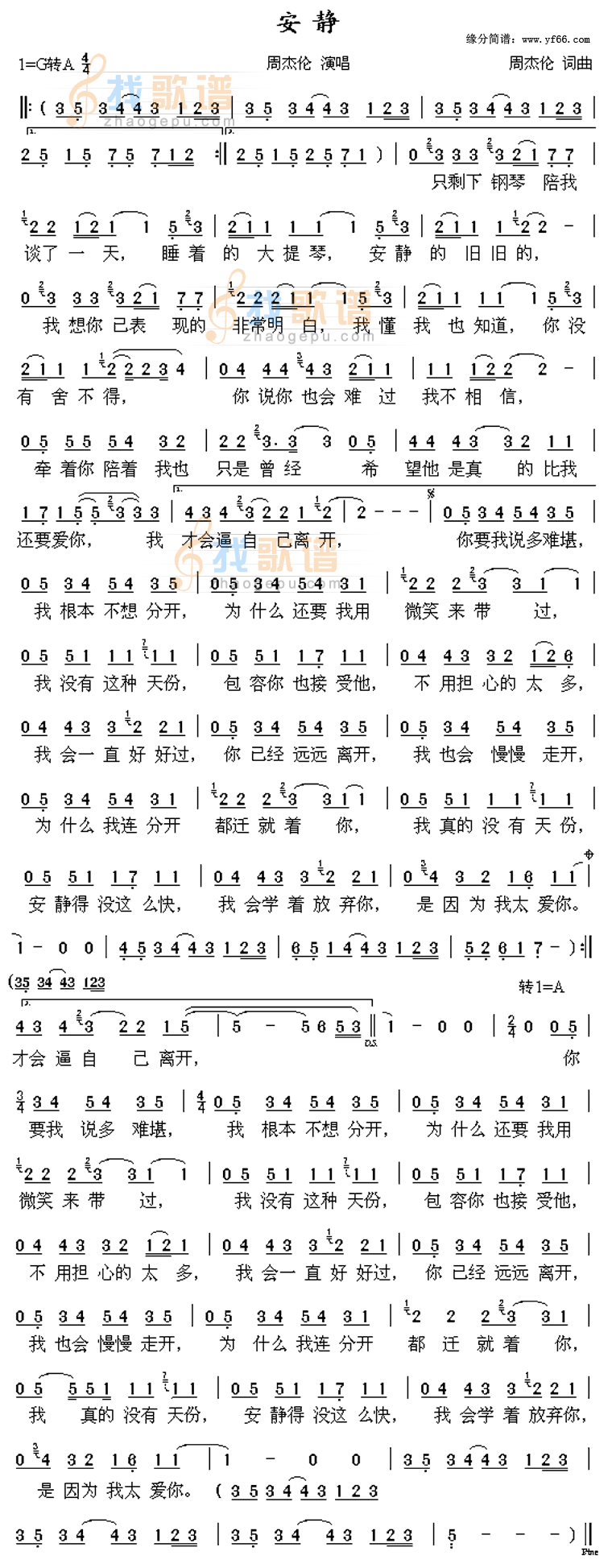 安静