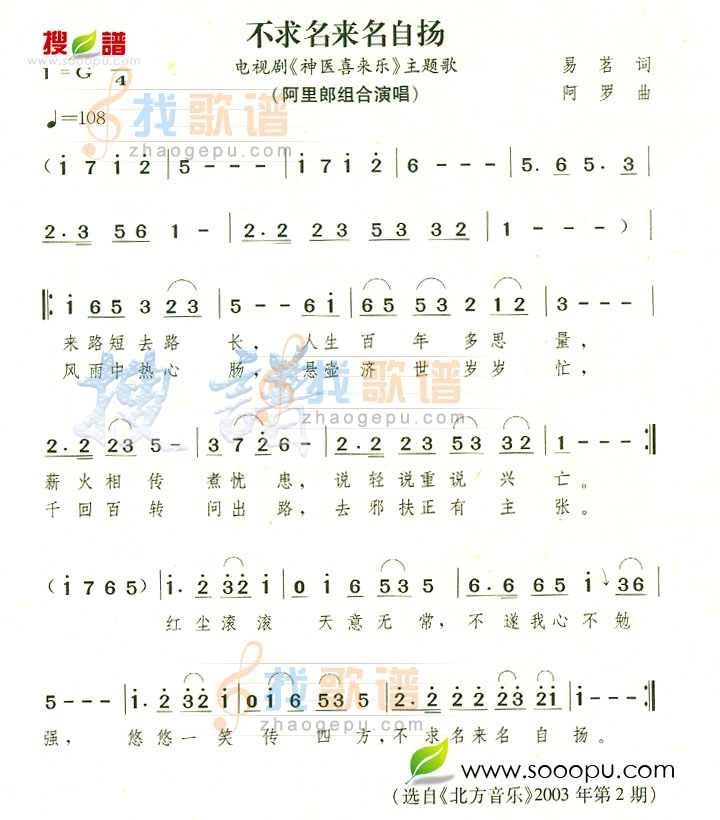 不求名来名自扬
