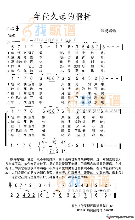 年代久远的椴树