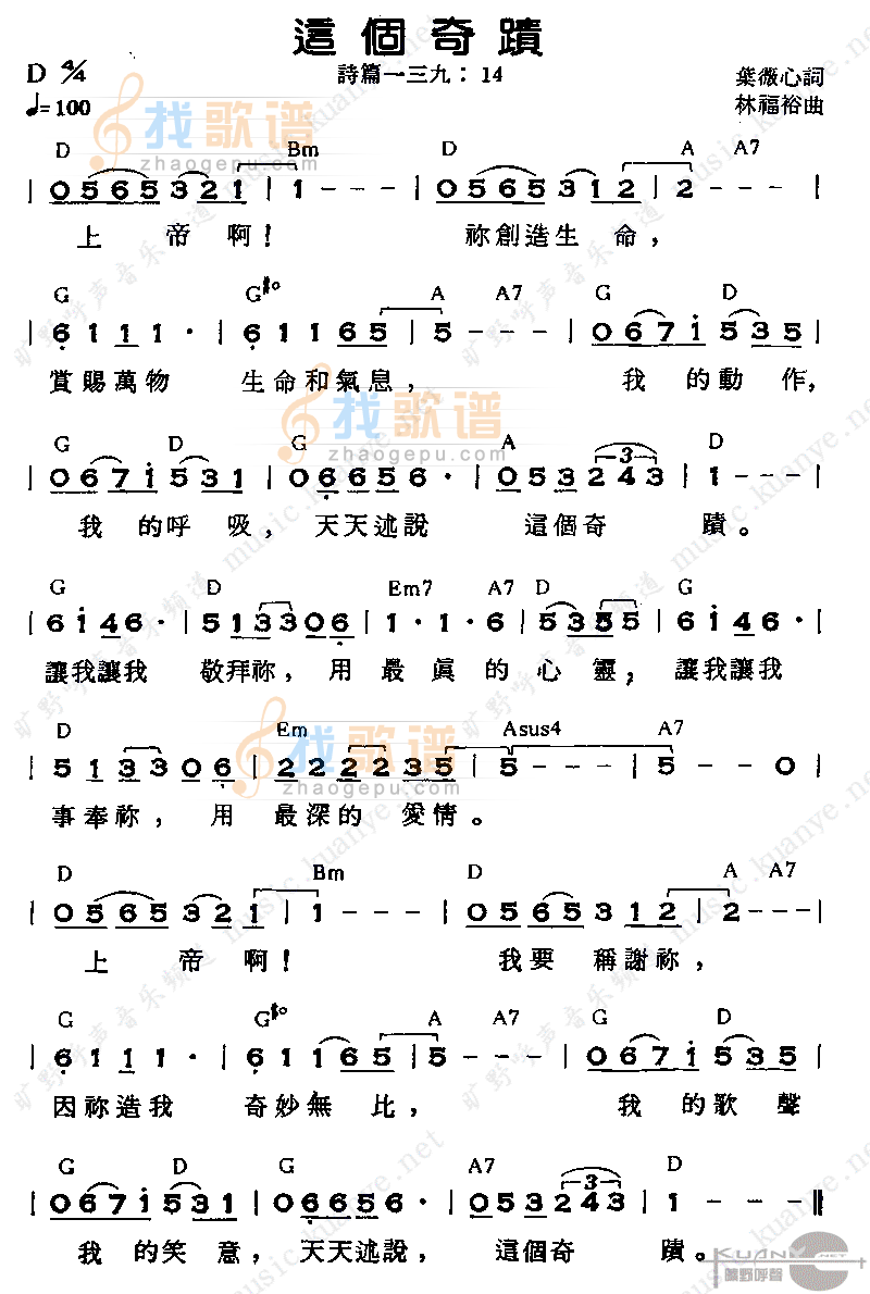 这个奇迹