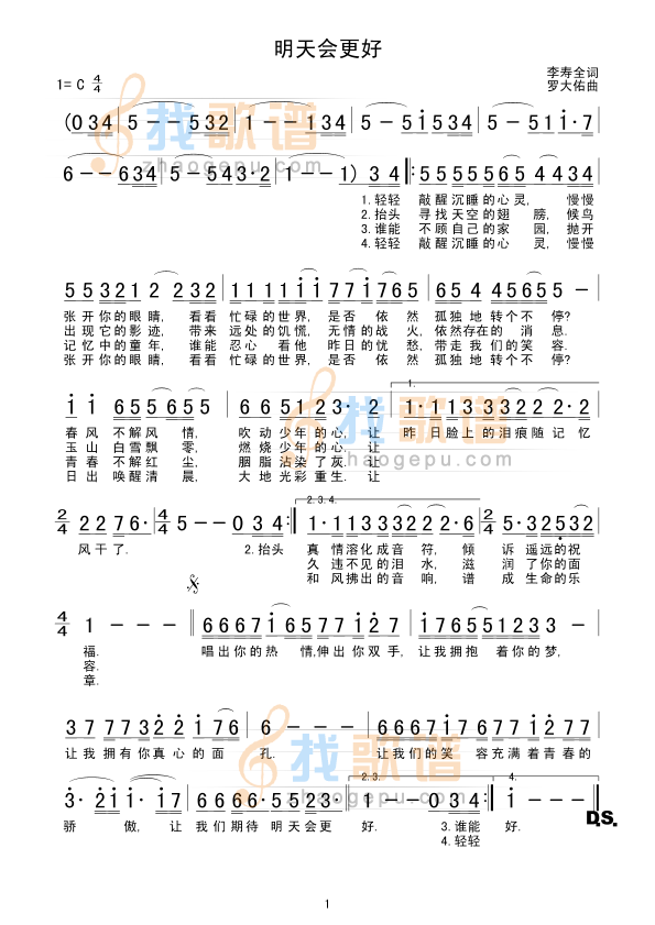 明天会更好