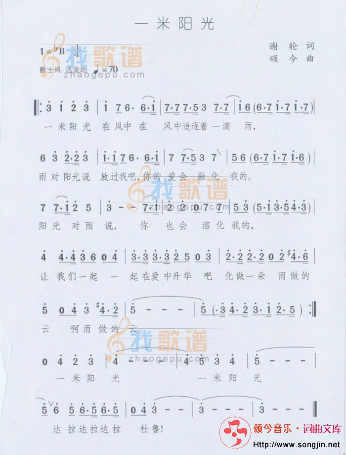 一米阳光