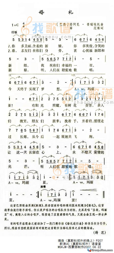 婚礼