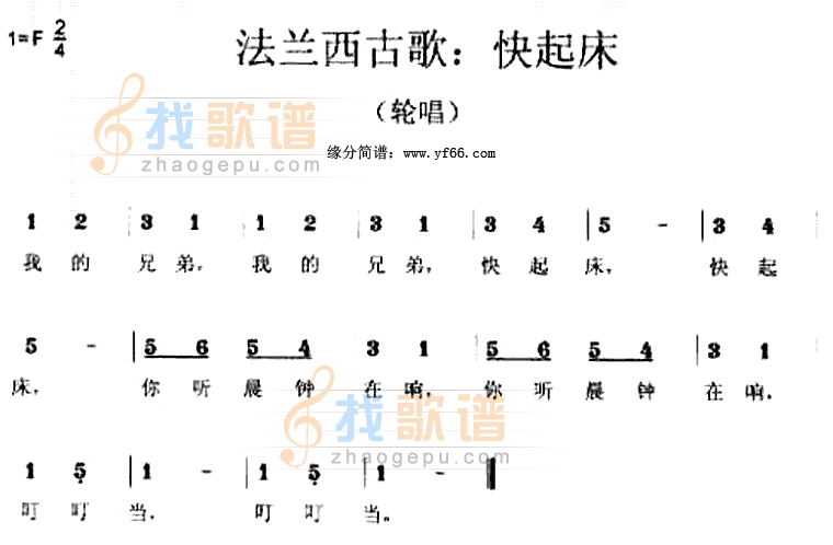 快起床